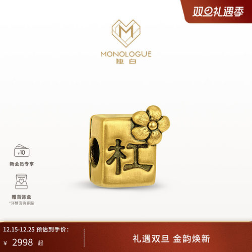 周大福麻将杠上开花转运珠黄金