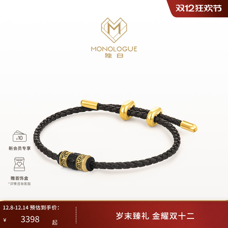 周大福独白复古黄金吊坠