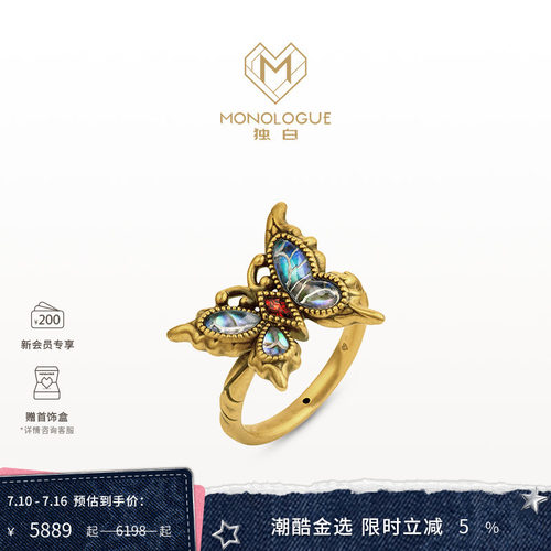 MONOLOGUE独白北纬三十度古巴比伦流光蝴蝶复古黄金戒指MR1554礼