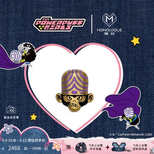 【新品】MONOLOGUE独白飞天小女警黄金魔人啾啾转运珠配绳 礼物