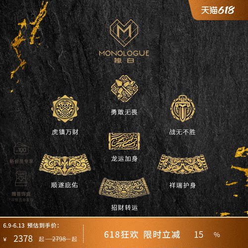 周大福独白复古黄金转运珠神兽