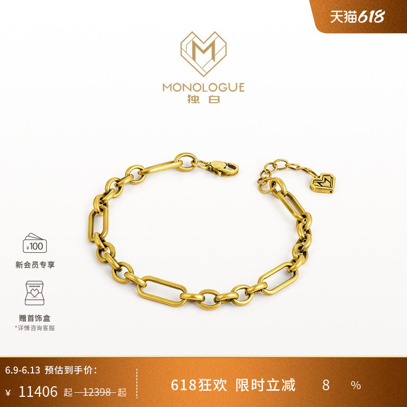 MONOLOGUE独白链金主义复古黄金手链个性拼接手链MR959送礼物