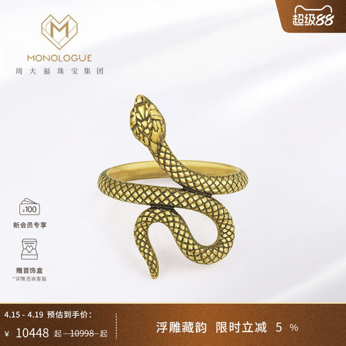 monologue蛇圈戒指复古黄金足金