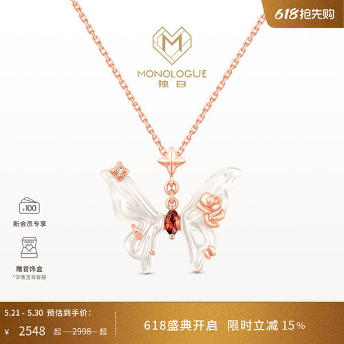 周大福蝴蝶吊坠白贝18k金独白