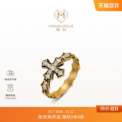 MONOLOGUE独白欧罗巴狂想复古黄金哥特十字镶钻戒指多款生日礼物