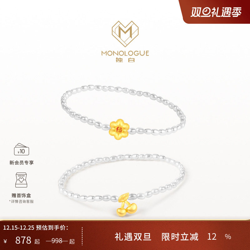 周大福独白黄金mini金珍珠手链