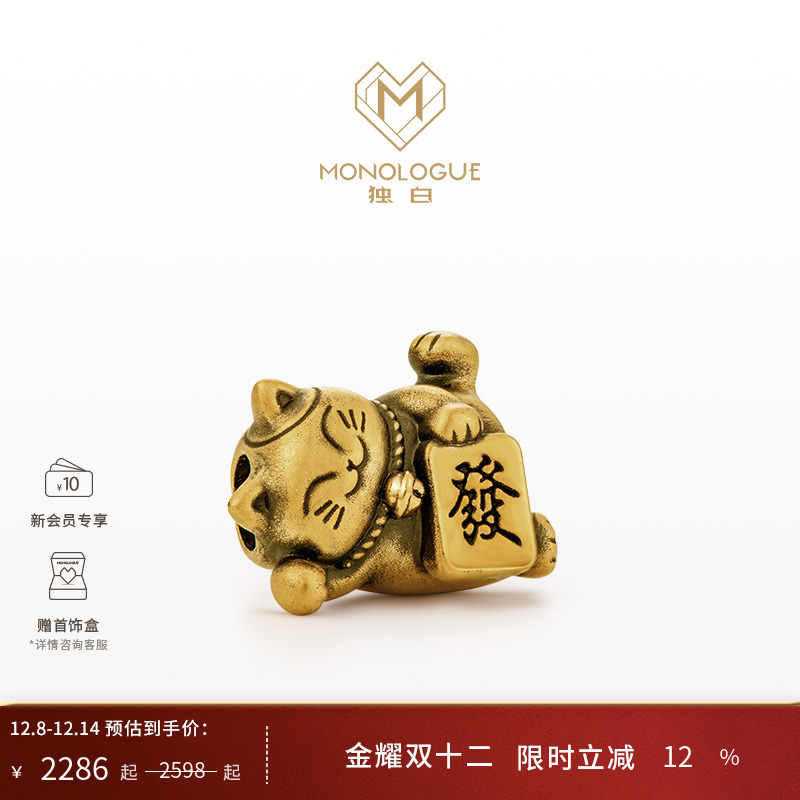 周大福独白招财猫送礼黄金路路通