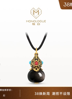 MONOLOGUE独白北纬三十度复古黄金黑曜岩葫芦吊坠MRV98生日礼物
