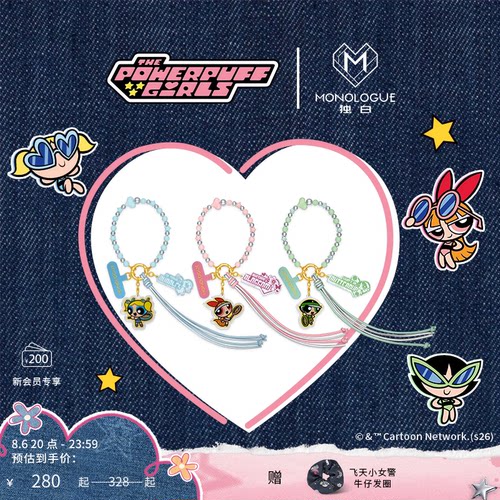 【新品】MONOLOGUE独白飞天小女警夏日网球花花泡泡毛毛金章挂件