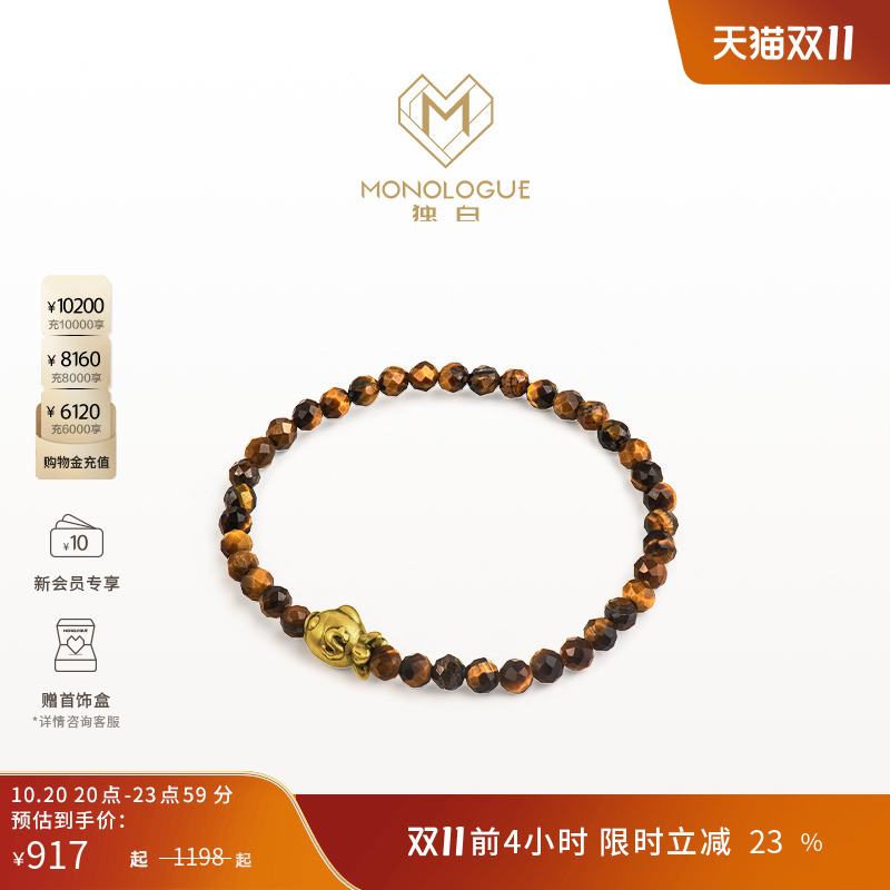 周大福MONOLOGUE黄金手串