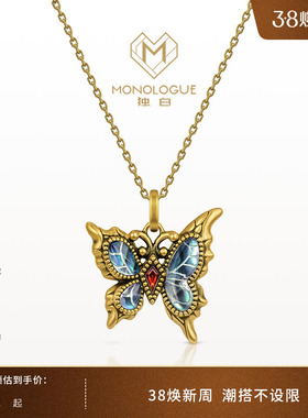 MONOLOGUE独白北纬三十度古巴比伦流光蝴蝶黄金吊坠送生日礼物