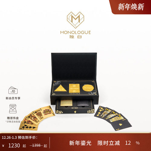 【新年礼物】MONOLOGUE独白当局者潮德州扑克牌金章摆件MR2077