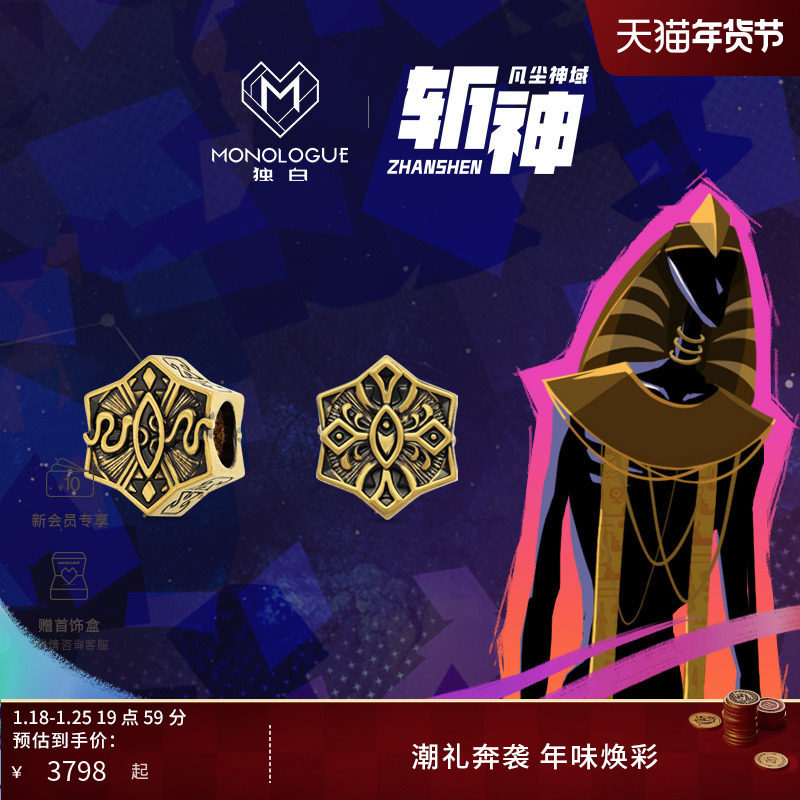MONOLOGUE独白斩神复古黄金混沌之神转运珠配绳MR2043礼送男友,黄金,定价IP联名路路通,淘宝优惠券,粉丝福利购,淘宝优惠卷