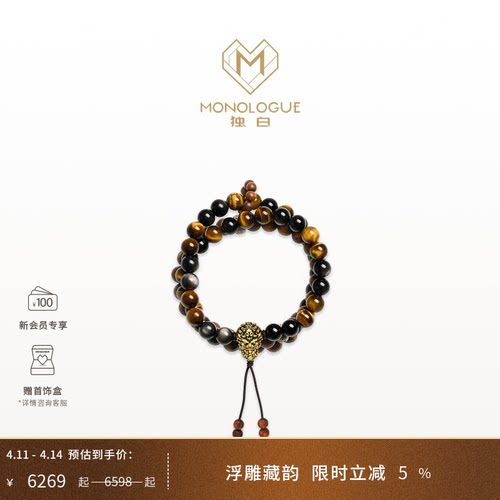 MONOLOGUE独白北纬三十度复古黄金浮雕貔貅珠串链MRV103送男友