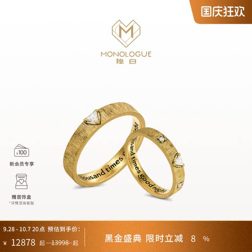 MONOLOGUE独白大英博物馆复古黄金钻石对戒情侣生日礼物送女