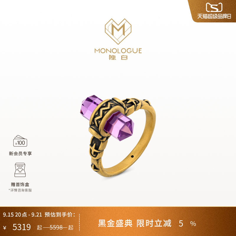 MONOLOGUE独白北纬三十度古玛雅复古黄金紫晶螺旋纹戒指生日礼物图片