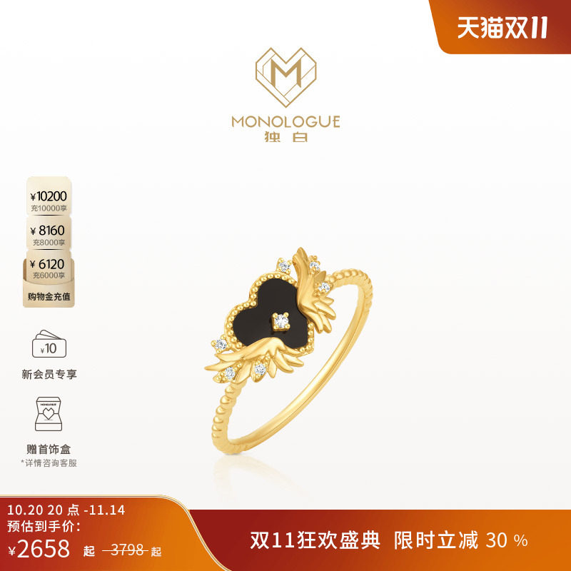 MONOLOGUE独白恶魔羽翼18K金爱心戒指MV370送礼生日礼物送女友