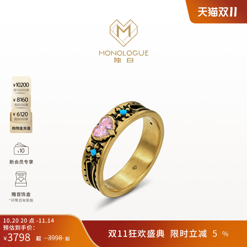 MONOLOGUE独白大英博物馆复古黄金爱心鎏彩戒指女MR1887生日礼物