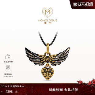 MONOLOGUE独白爱特天使复古黄金爱心羽翼吊坠配绳MRV89情人节礼物