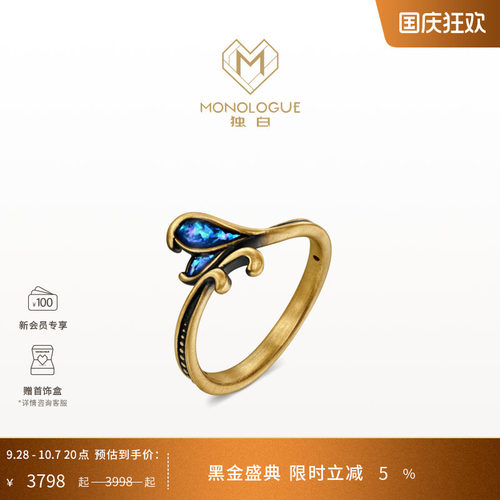 周大福独白鎏彩鱼尾复古黄金戒指