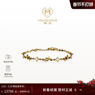 【新品】MONOLOGUE独白北纬三十度星芒满途复古黄金手链MRV59礼物