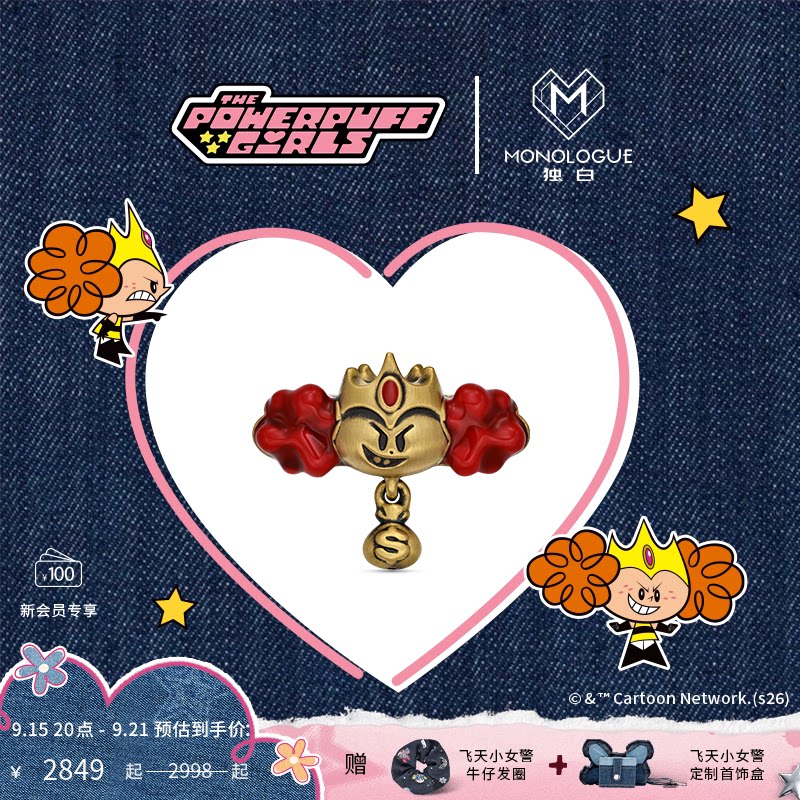 【新品】MONOLOGUE独白飞天小女警黄金钱多多公主转运珠生日礼物图片