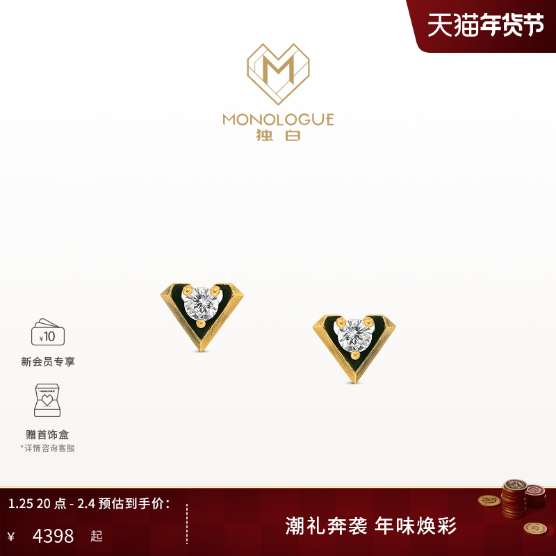 【新品】MONOLOGUE独白欧罗巴狂想复古黄金爱心logo钻耳钉MRU102,珠宝/钻石/翡翠,黄金镶宝石耳饰,淘宝优惠券,粉丝福利购,淘宝优惠卷
