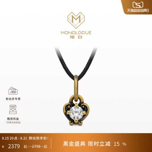 【新品】MONOLOGUE独白欧罗巴狂想卷纹爱心锁复古黄金吊坠MRU225