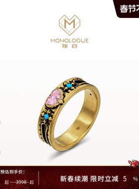 MONOLOGUE独白大英博物馆黄金爱心鎏彩戒指MR1887情人节礼物送礼
