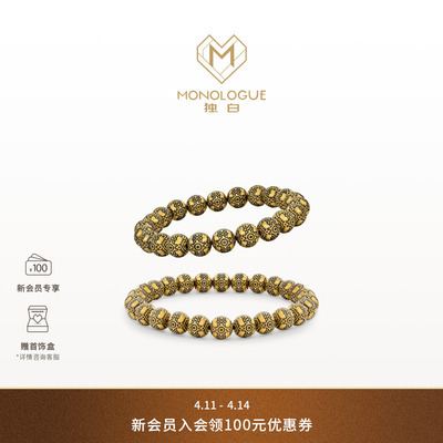 【新品】MONOLOGUE独白北纬三十度浮雕图腾柱复古黄金手串情侣
