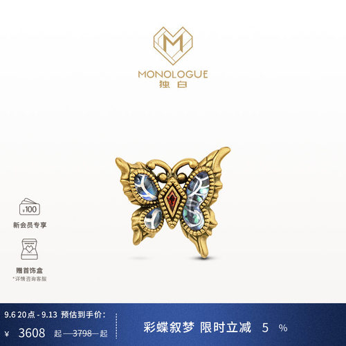 MONOLOGUE独白北纬三十度流光蝴蝶黑金单只耳钉MR1638生日礼物