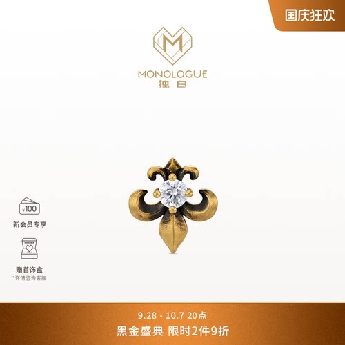 MONOLOGUE独白欧罗巴狂想复古黄金鸢尾花耳钉单只MRU105生日礼物
