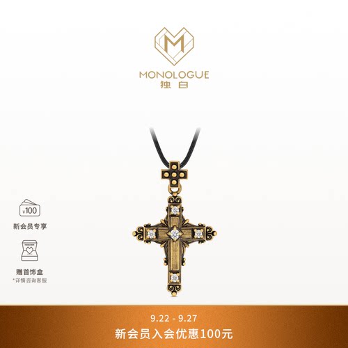 MONOLOGUE独白欧罗巴狂想复古黄金哥特十字嵌钻吊坠MRU96生日礼物