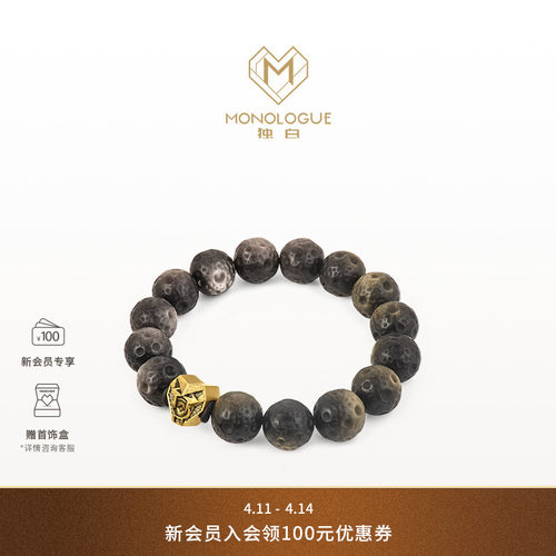 MONOLOGUE独白北纬三十度复古黄金埃及蛇曜石手串MR1779生日礼