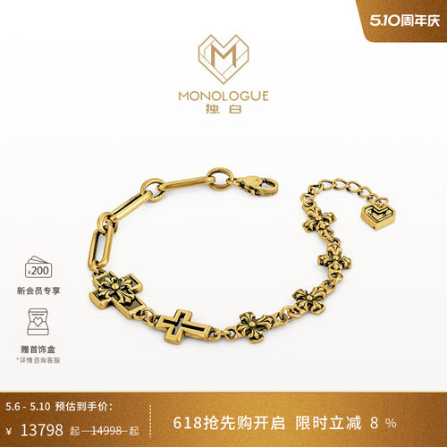 周大福独白鸢尾花十字手链