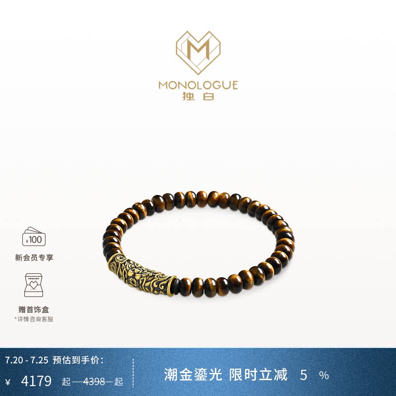 MONOLOGUE独白北纬三十度复古黄金貔貅手串MRV97送礼物送男友