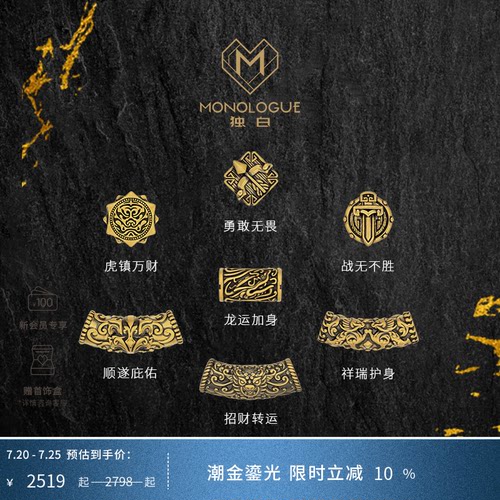 周大福独白复古黄金转运珠神兽