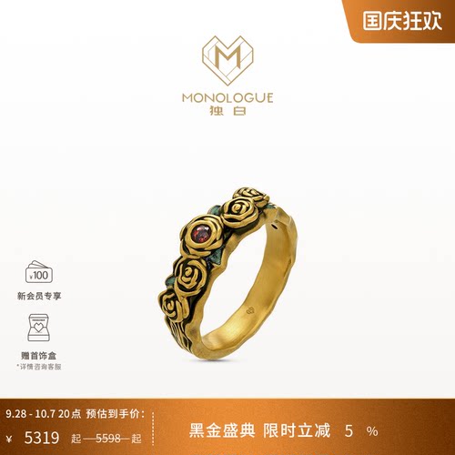MONOLOGUE独白大英博物馆复古黄金石榴石玫瑰戒指MRV51生日礼物