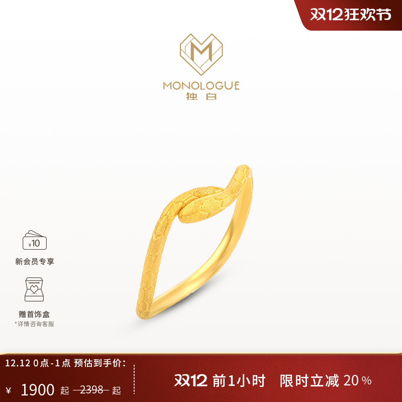 monologue独白18k金素戒