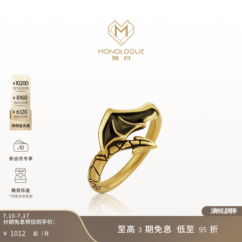 monologue龙年生肖复古黄金戒指
