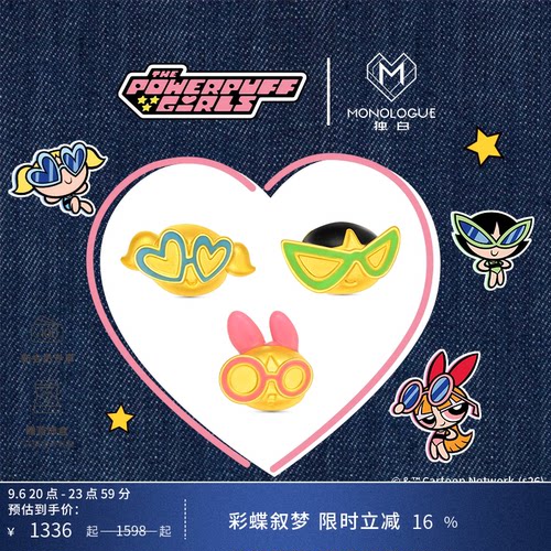 【新品】MONOLOGUE独白飞天小女警花花泡泡毛毛黄金转运珠配手绳
