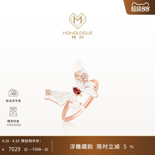 monologue蝴蝶白贝18K金戒指