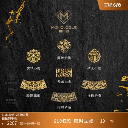 MONOLOGUE独白北纬三十度将军战铠神兽转运珠多款配绳父亲礼物