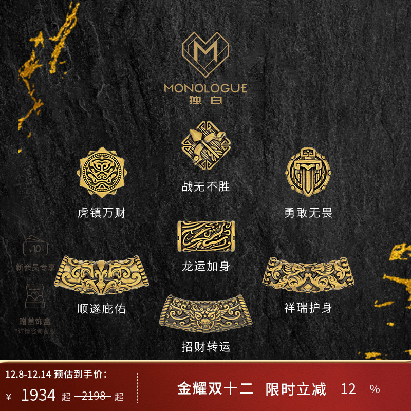 周大福独白复古黄金转运珠神兽