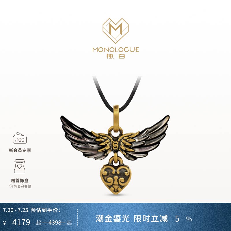 MONOLOGUE独白爱特天使复古黄金爱心羽翼吊坠配绳MRV89送礼物