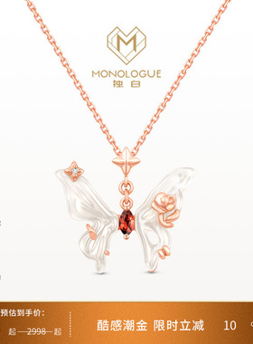 MONOLOGUE独白小版白贝蝴蝶钻石18k金吊坠配银链MA1752送礼物