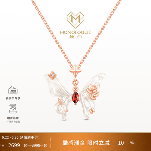 周大福蝴蝶吊坠白贝18k金独白