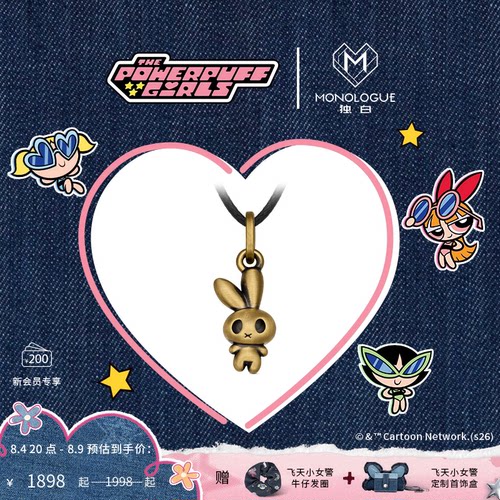 【新品】MONOLOGUE独白飞天小女警复古黄金兔子吊坠配绳MR2215