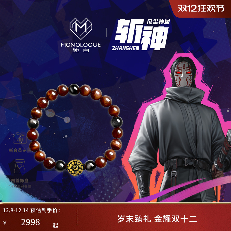 周大福独白复古黄金手串