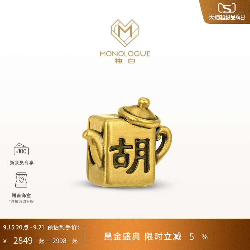 MONOLOGUE独白当局者潮麻将把把胡复古黄金转运珠MR1336生日礼物图片